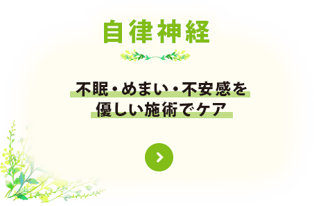 元氣整骨鍼灸院 広島 安芸郡 海田市 矢野 府中町 整体 マッサージ リハビリ